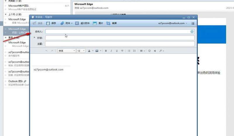 发送至Gmail邮箱 了解如何在QQ邮箱中发送邮件到Gmail