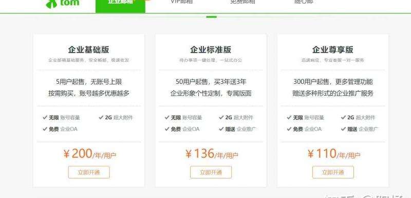 哪些邮箱软件可以使用Gmail