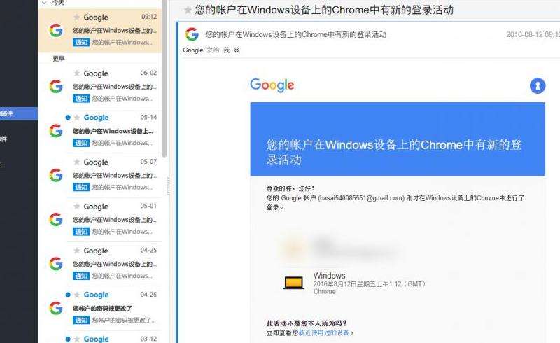 Gmail邮箱如何设置限制登录